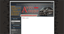 Desktop Screenshot of fedorauto.com.ua